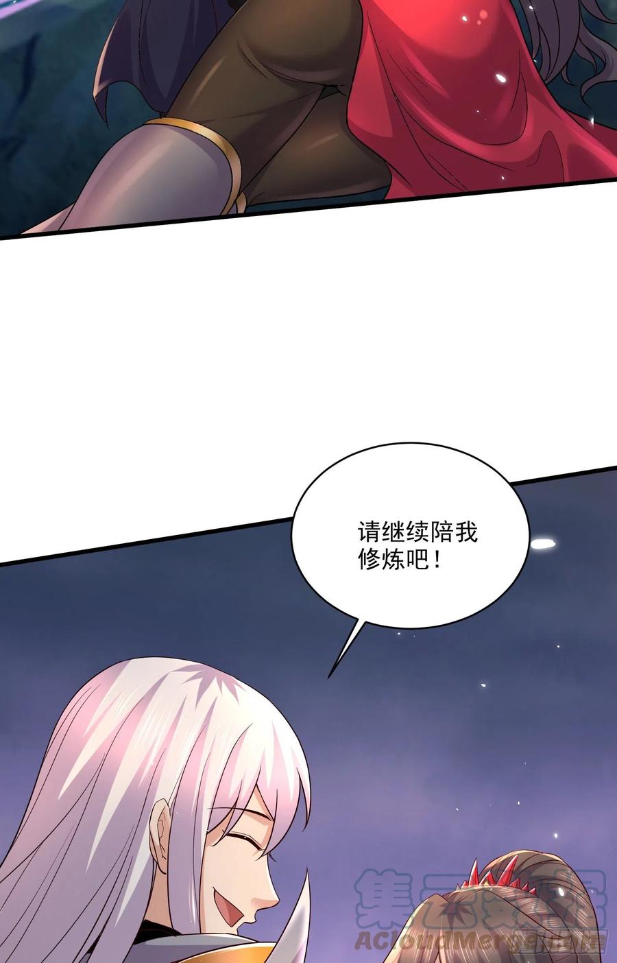 《总有道侣逼我双修》第270话 忘记了什么 第16页