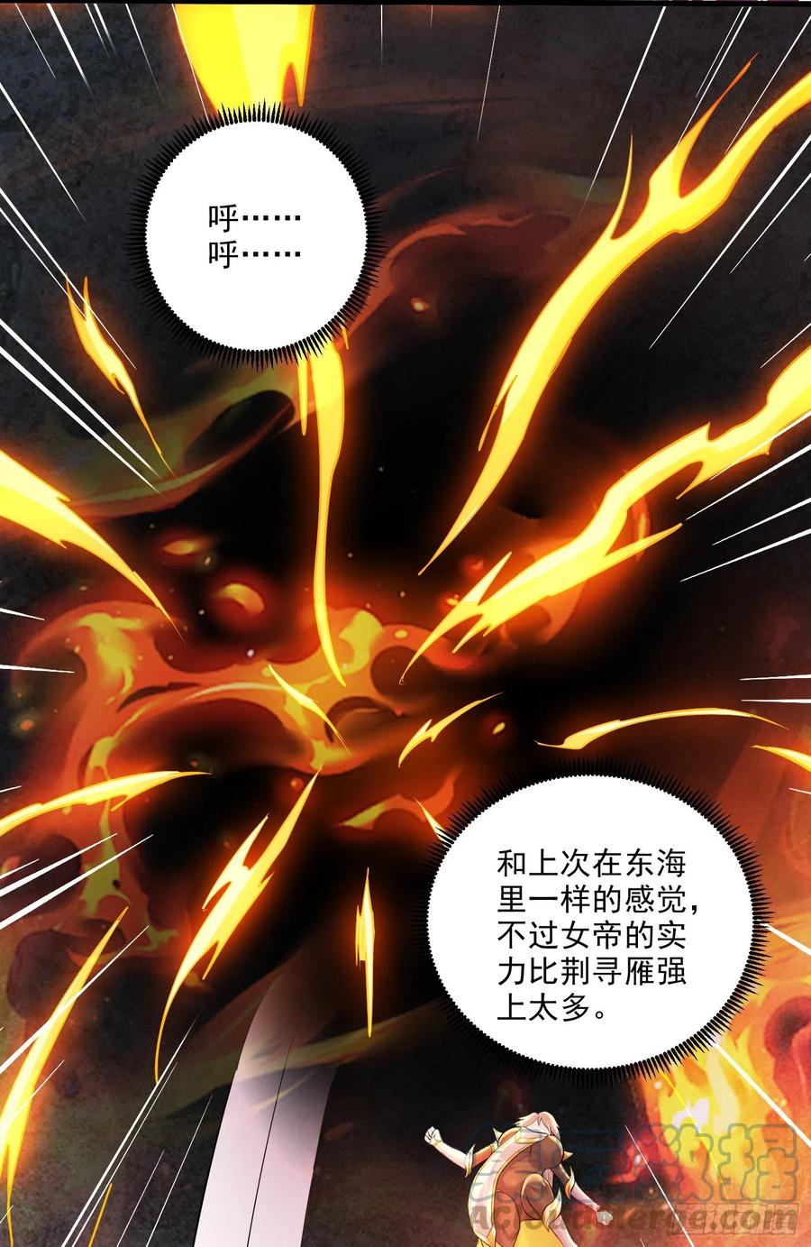 《总有道侣逼我双修》第270话 忘记了什么 第4页