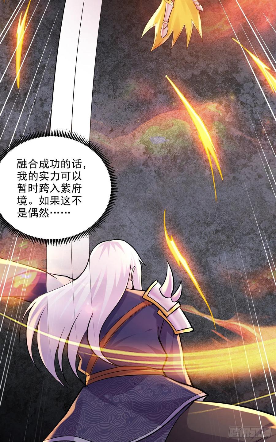 《总有道侣逼我双修》第270话 忘记了什么 第5页
