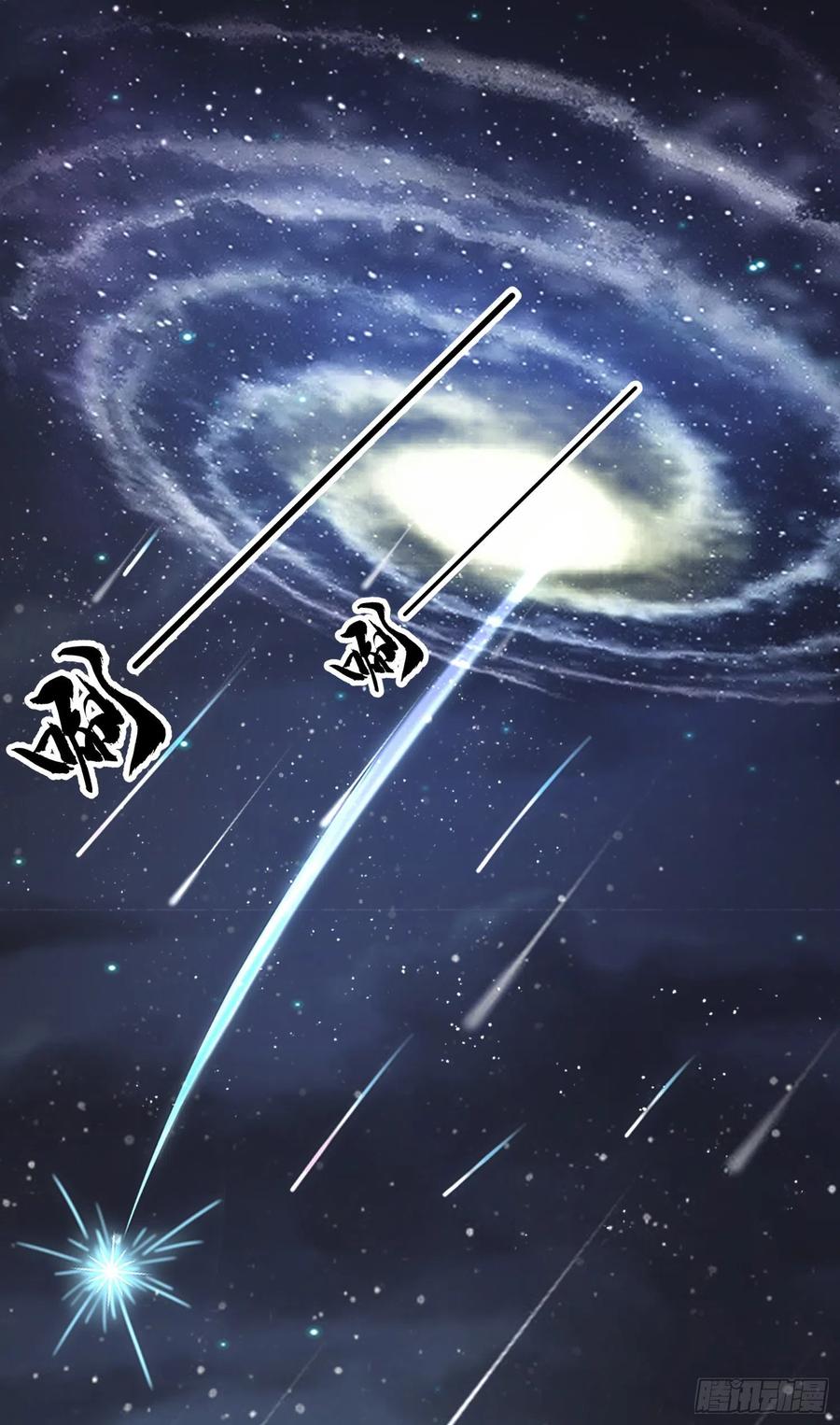 《总有道侣逼我双修》第270话 忘记了什么 第33页