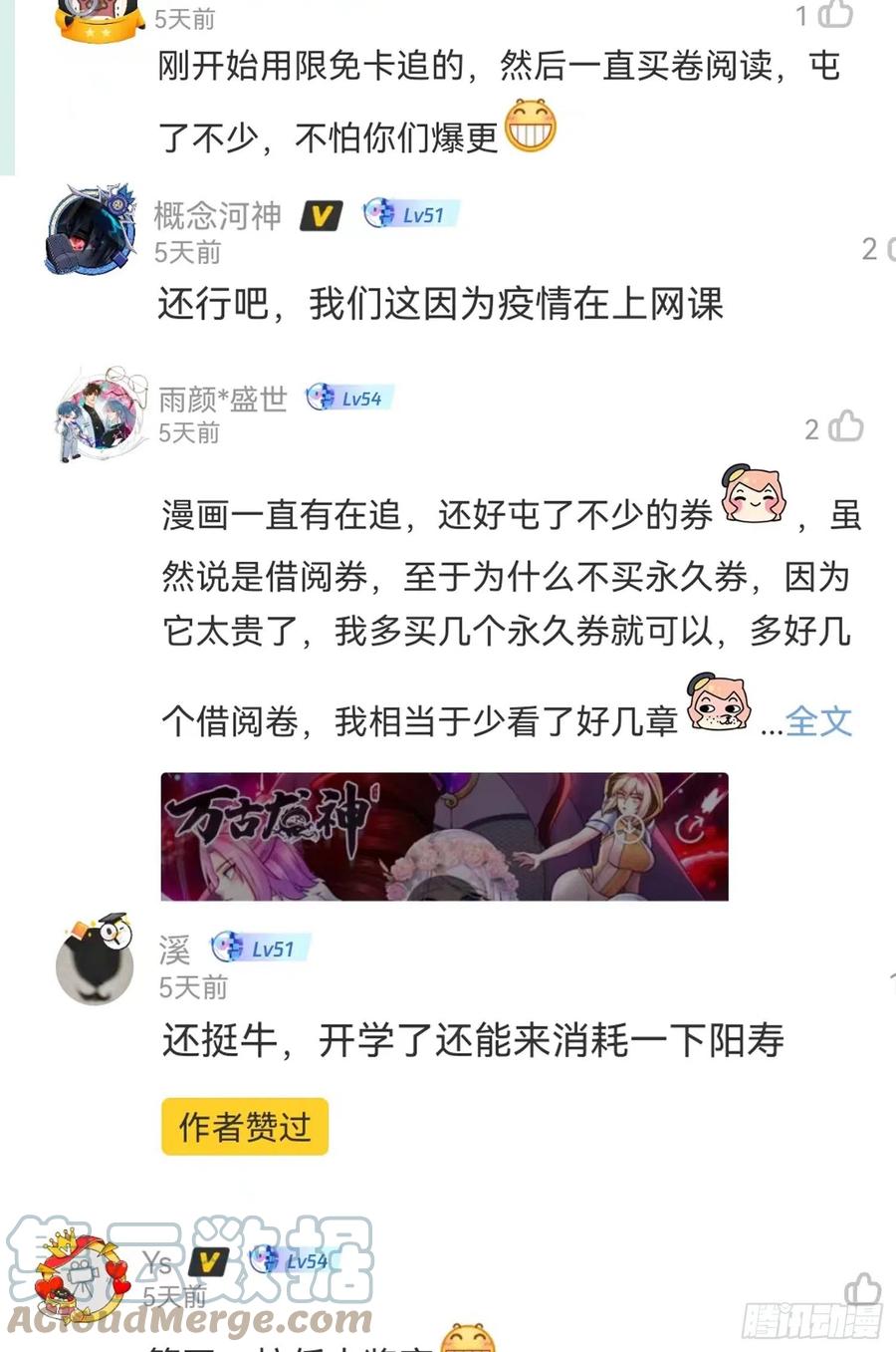 《总有道侣逼我双修》第270话 忘记了什么 第49页