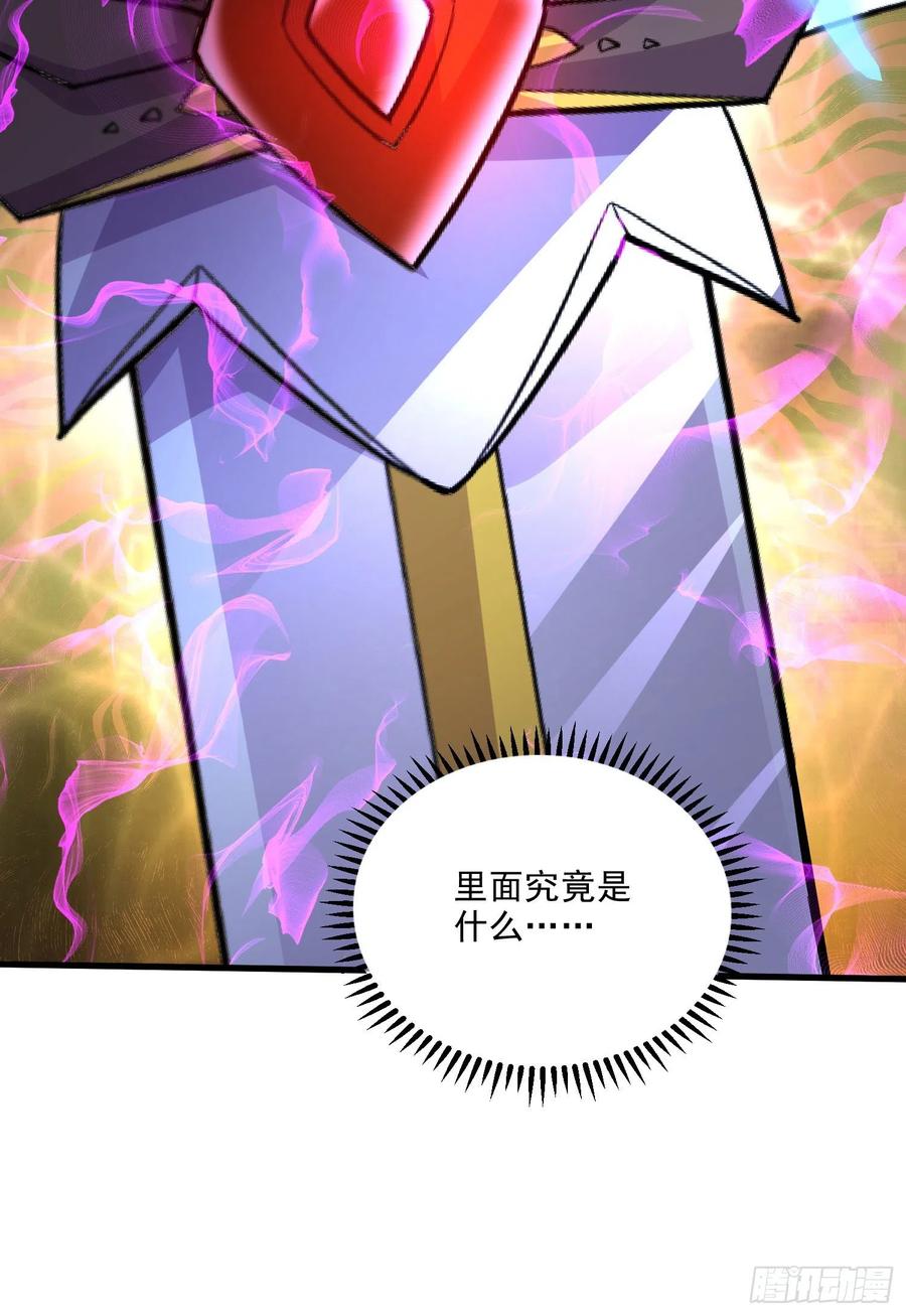 《总有道侣逼我双修》第270话 忘记了什么 第39页