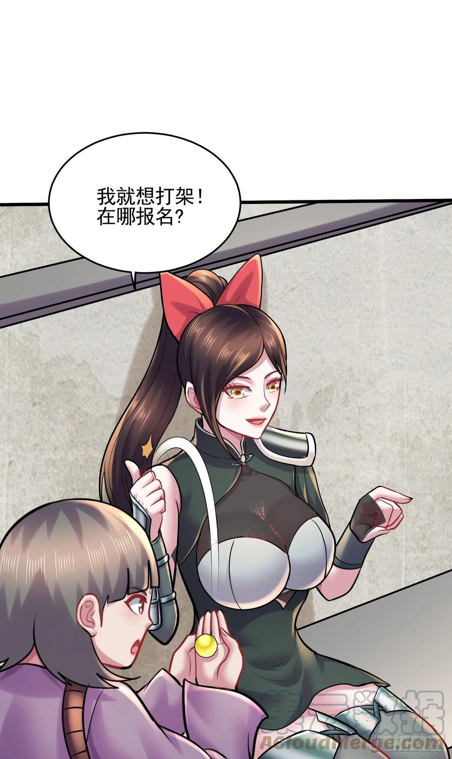 《总有道侣逼我双修》第271话 一拳超人 第16页