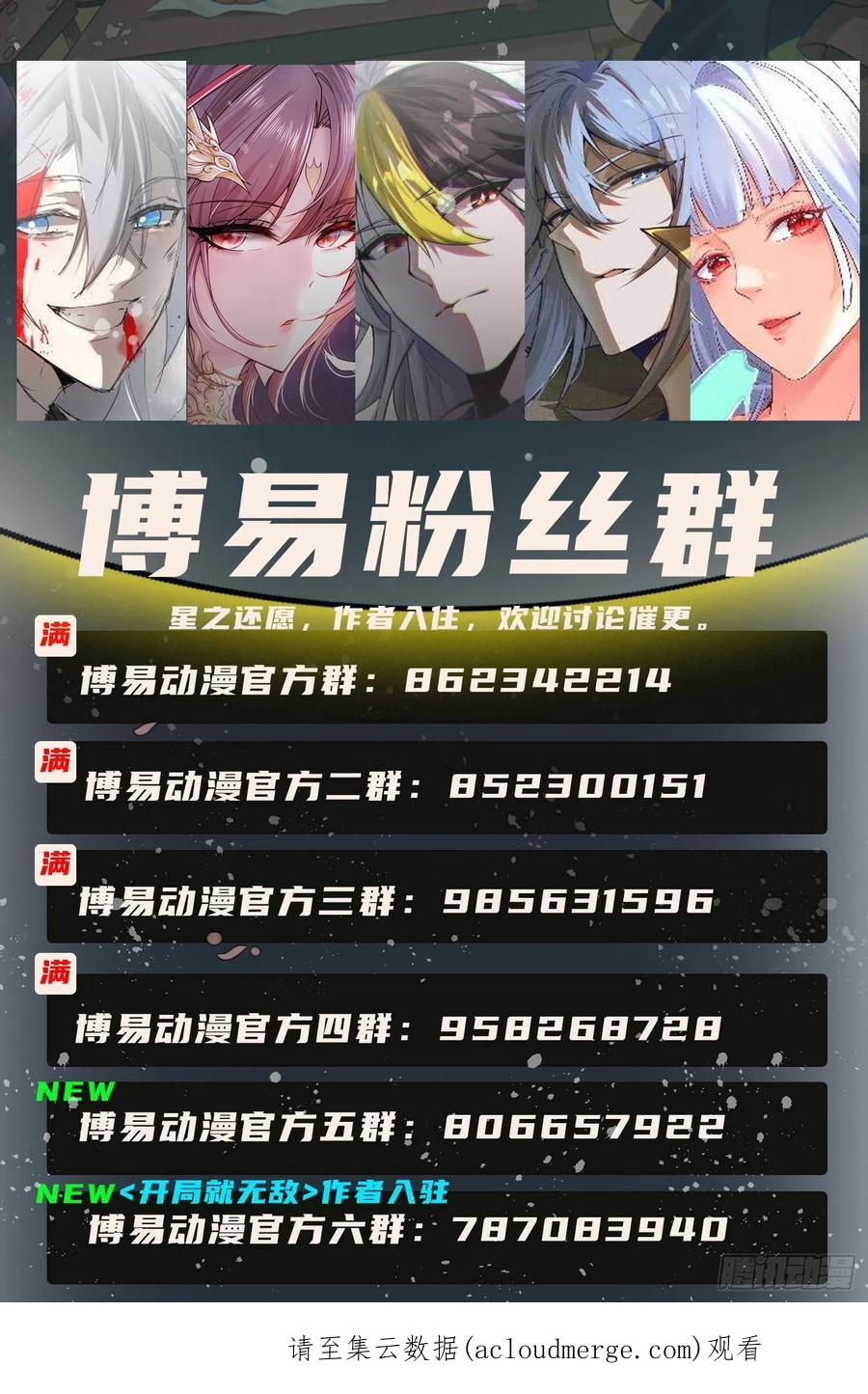 《总有道侣逼我双修》第271话 一拳超人 第47页