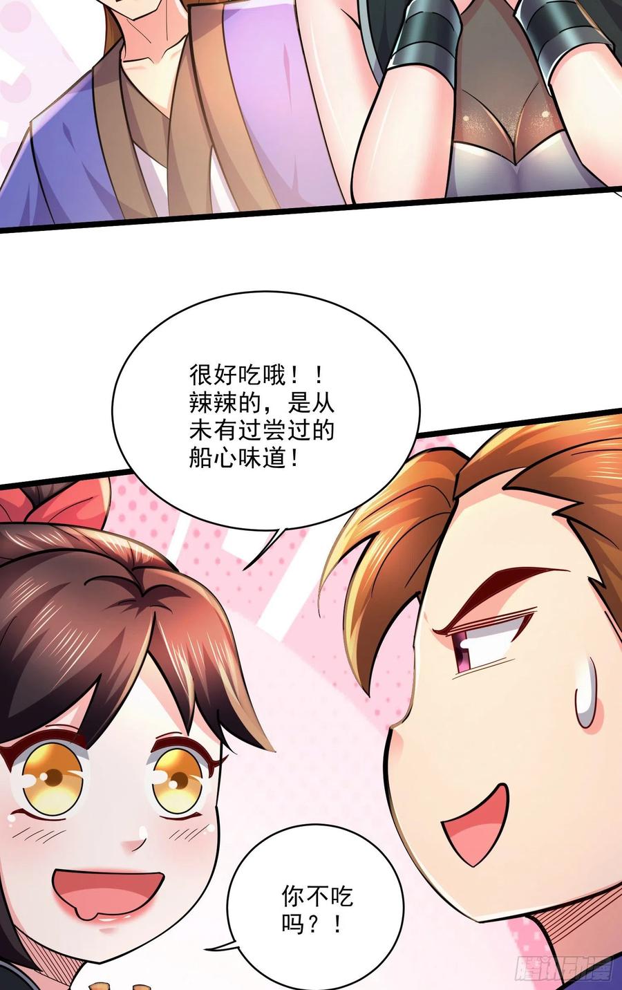 《总有道侣逼我双修》第271话 一拳超人 第41页
