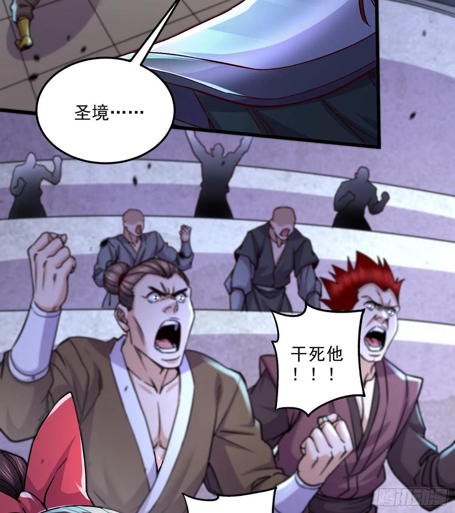 《总有道侣逼我双修》第271话 一拳超人 第9页