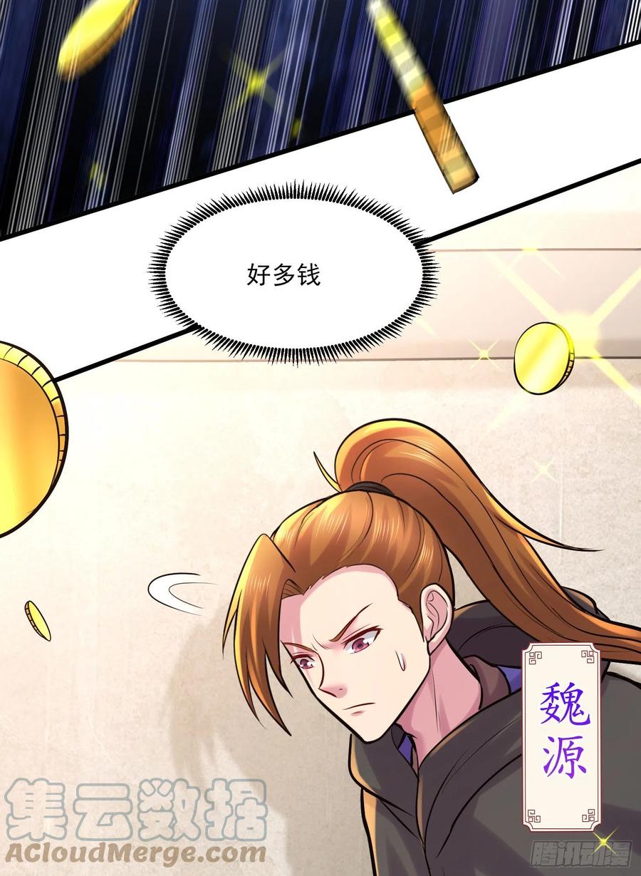 《总有道侣逼我双修》第271话 一拳超人 第25页