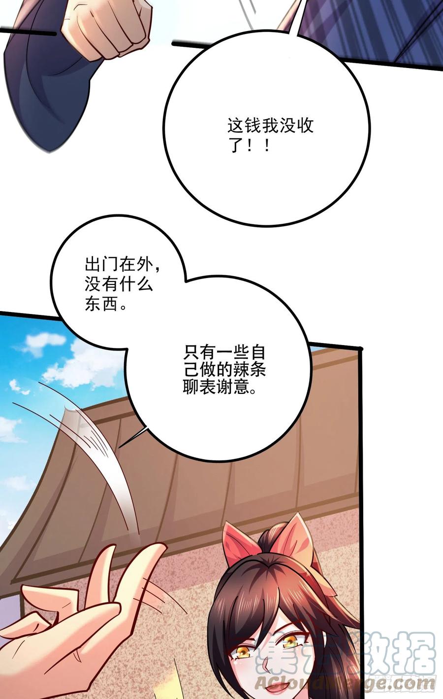 《总有道侣逼我双修》第271话 一拳超人 第37页