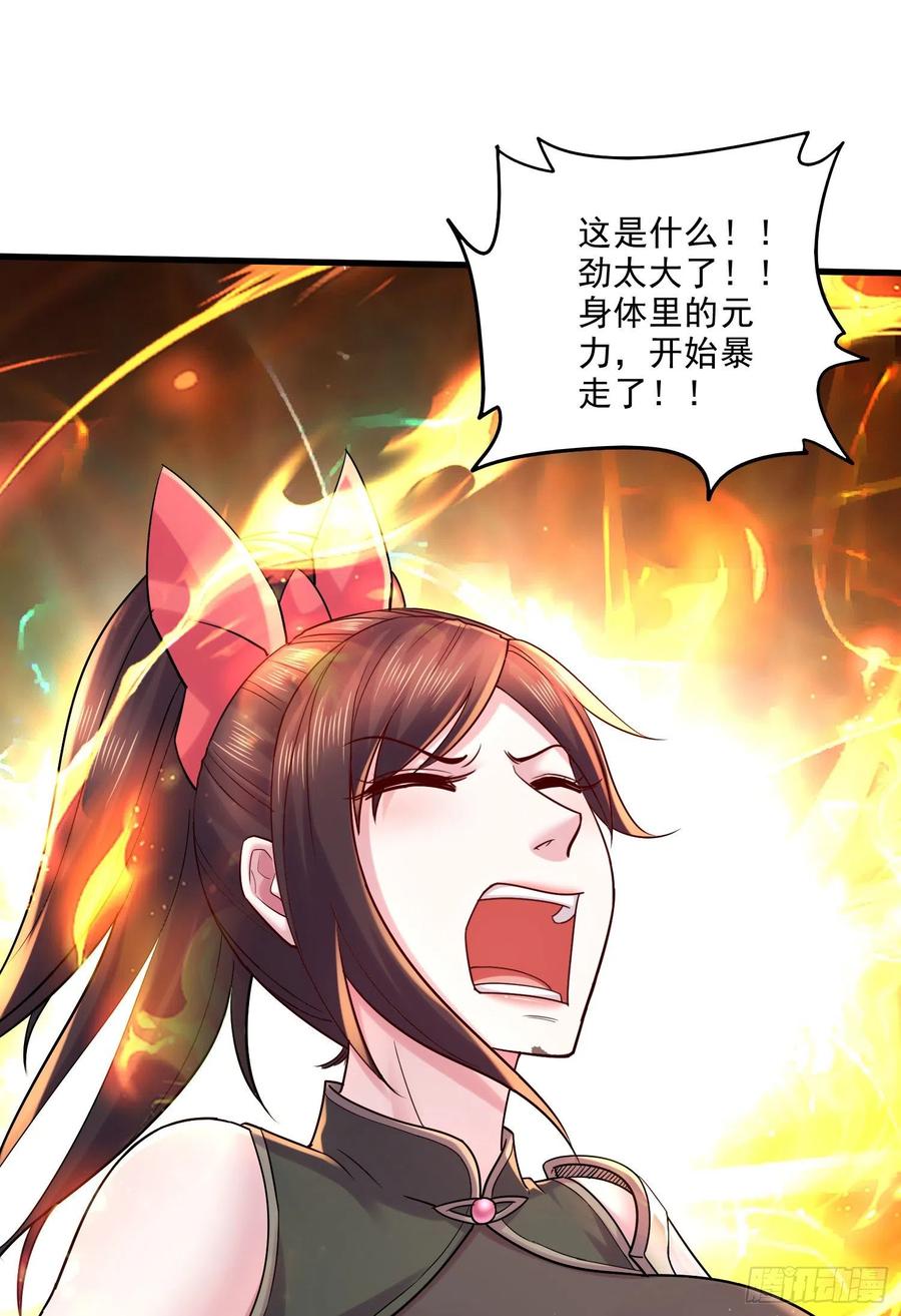 《总有道侣逼我双修》第271话 一拳超人 第45页