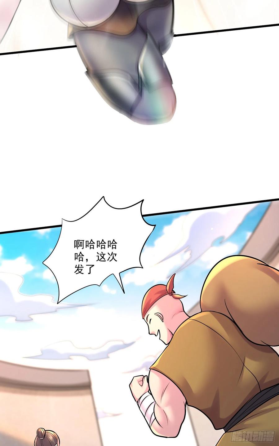 《总有道侣逼我双修》第271话 一拳超人 第20页