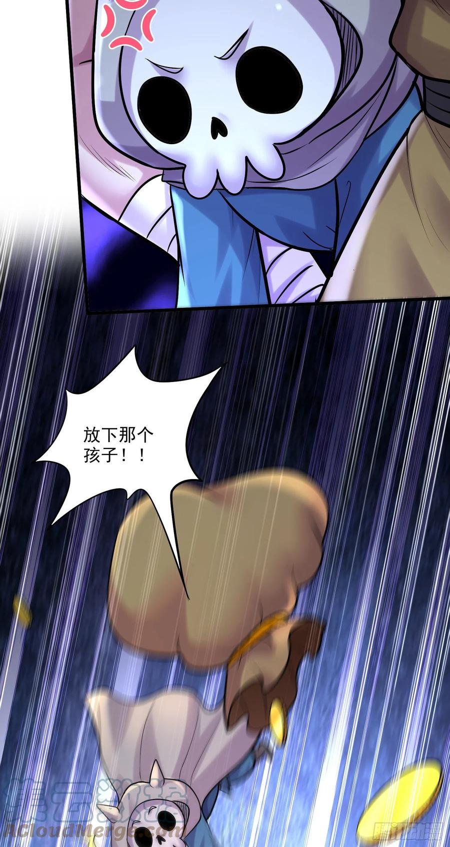 《总有道侣逼我双修》第271话 一拳超人 第22页