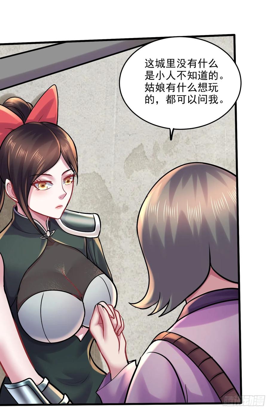 《总有道侣逼我双修》第271话 一拳超人 第15页
