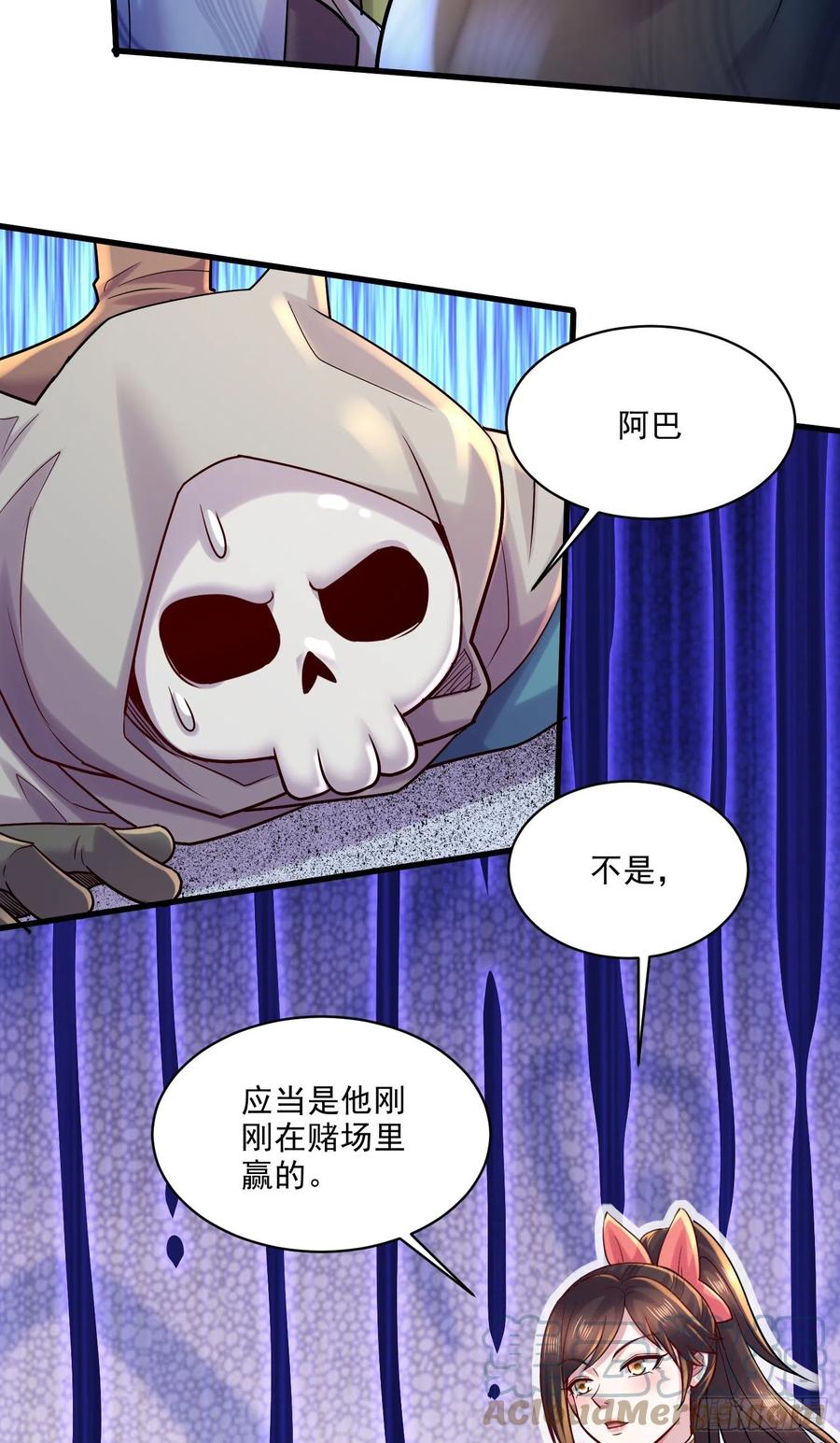 《总有道侣逼我双修》第271话 一拳超人 第34页