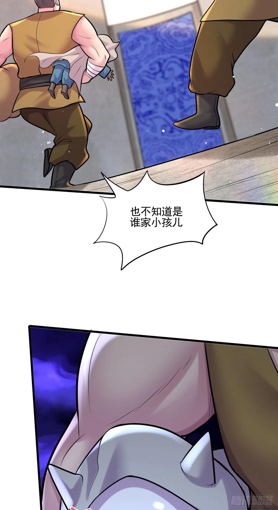《总有道侣逼我双修》第271话 一拳超人 第21页