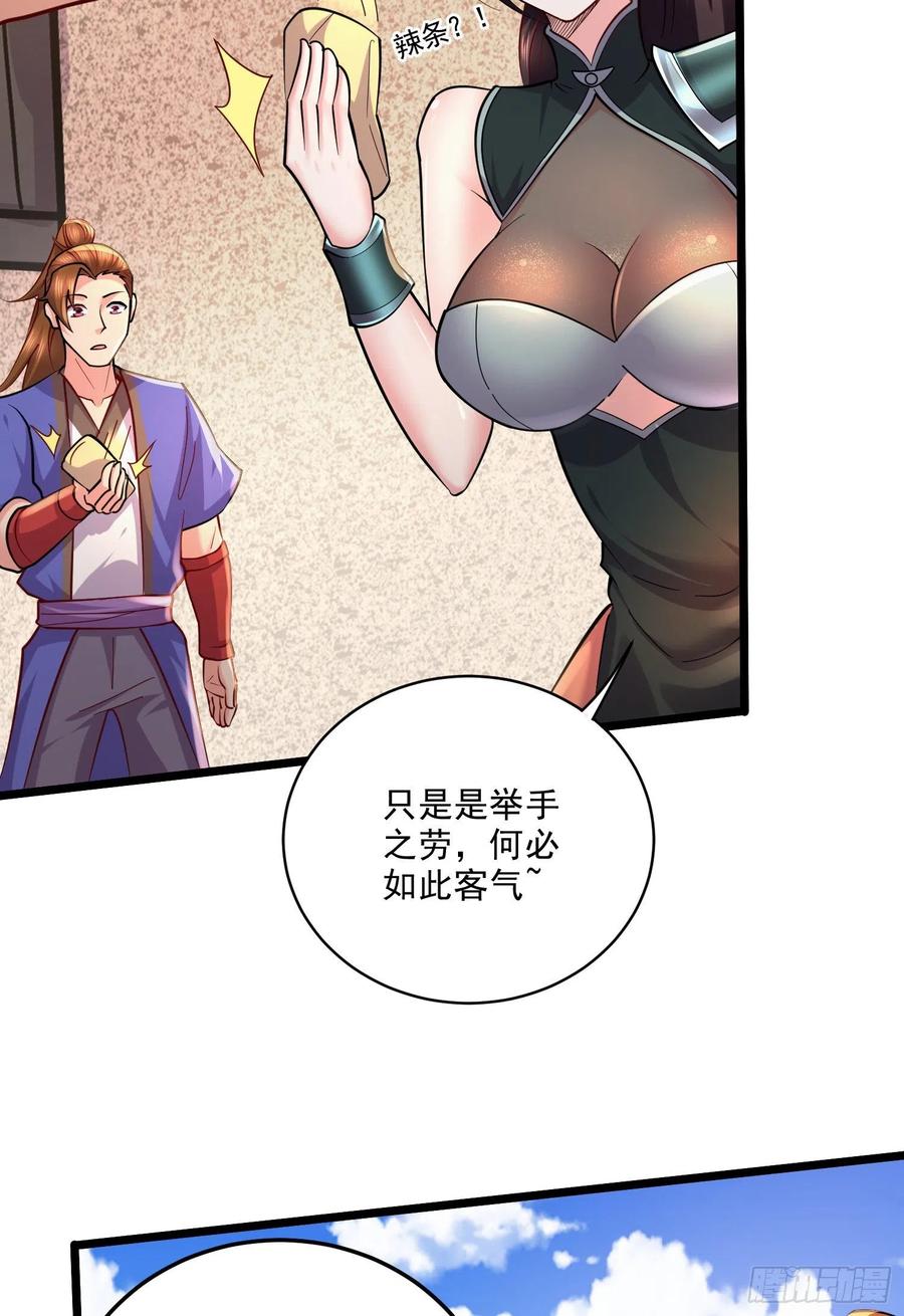 《总有道侣逼我双修》第271话 一拳超人 第38页