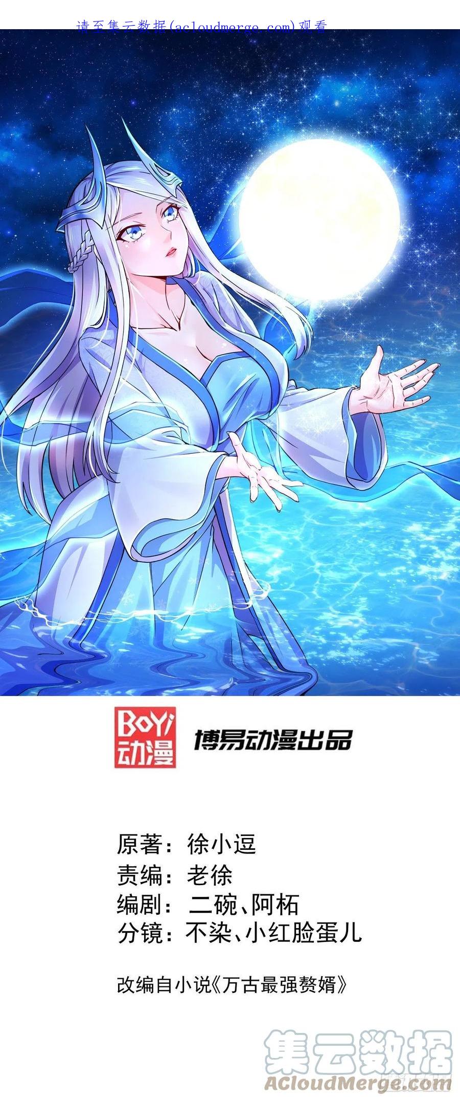 《总有道侣逼我双修》第271话 一拳超人 第1页