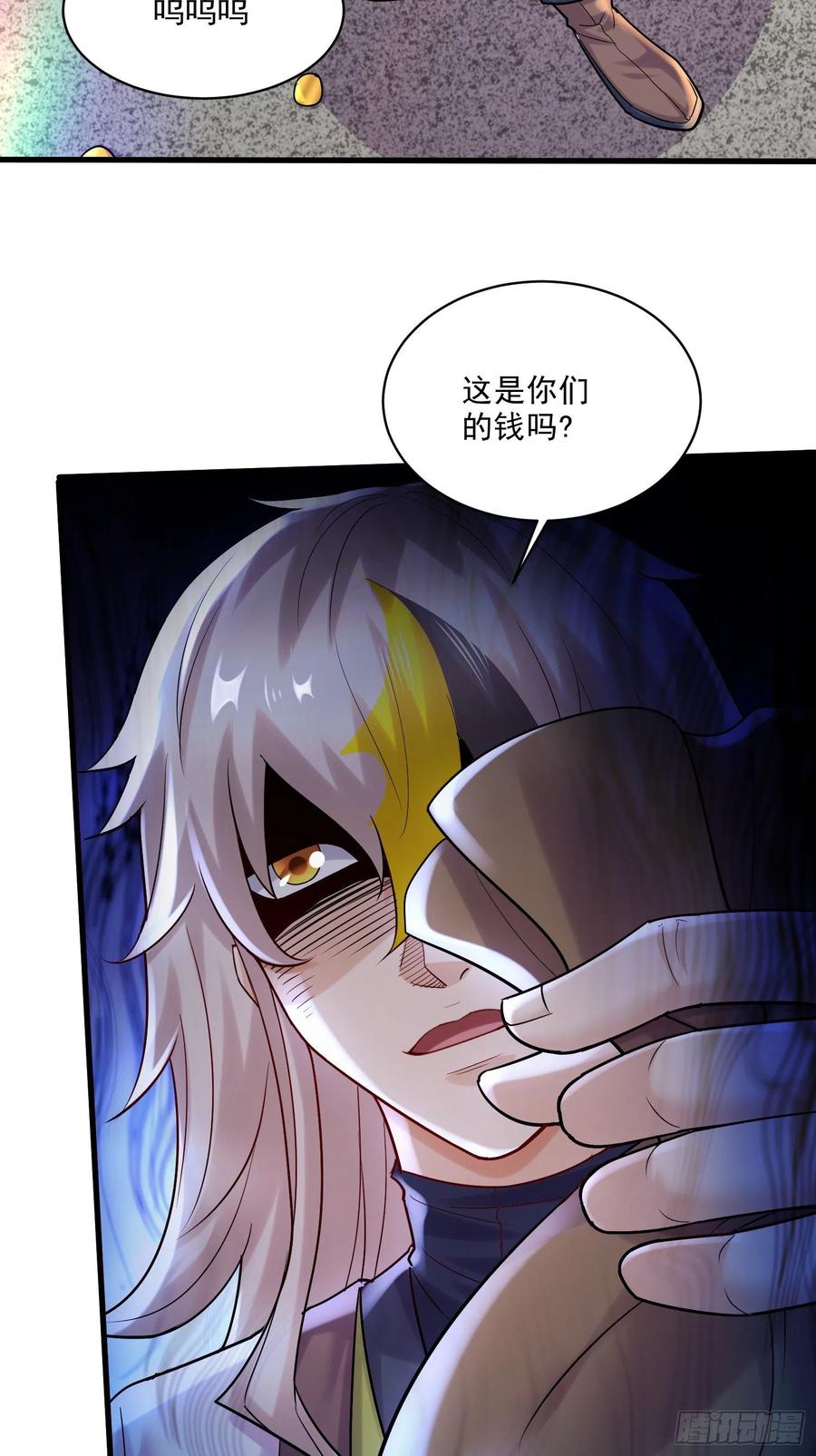 《总有道侣逼我双修》第271话 一拳超人 第33页