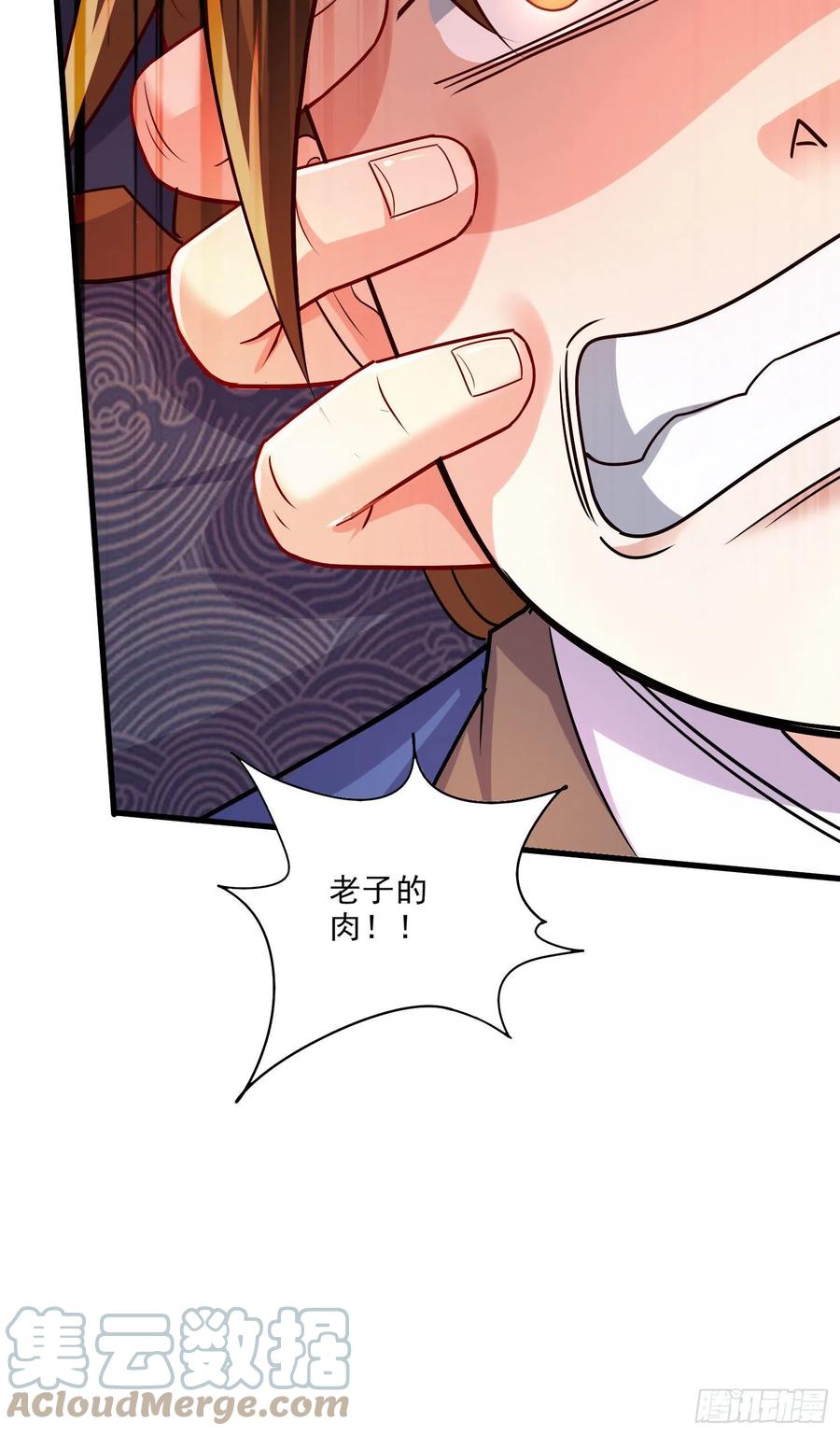 《总有道侣逼我双修》第272话 别怕我在 第17页