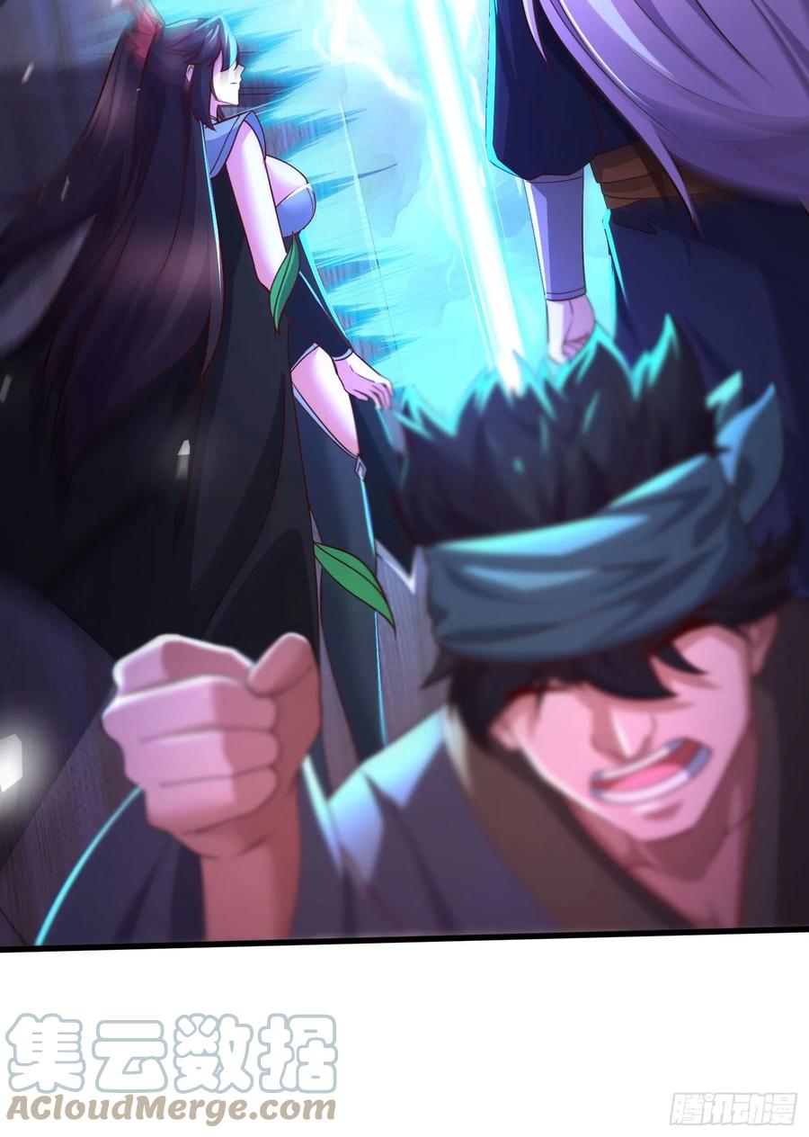 《总有道侣逼我双修》第272话 别怕我在 第9页