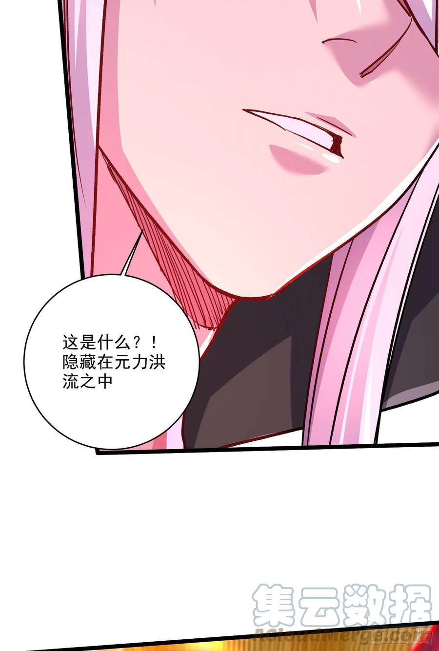 《总有道侣逼我双修》第272话 别怕我在 第37页