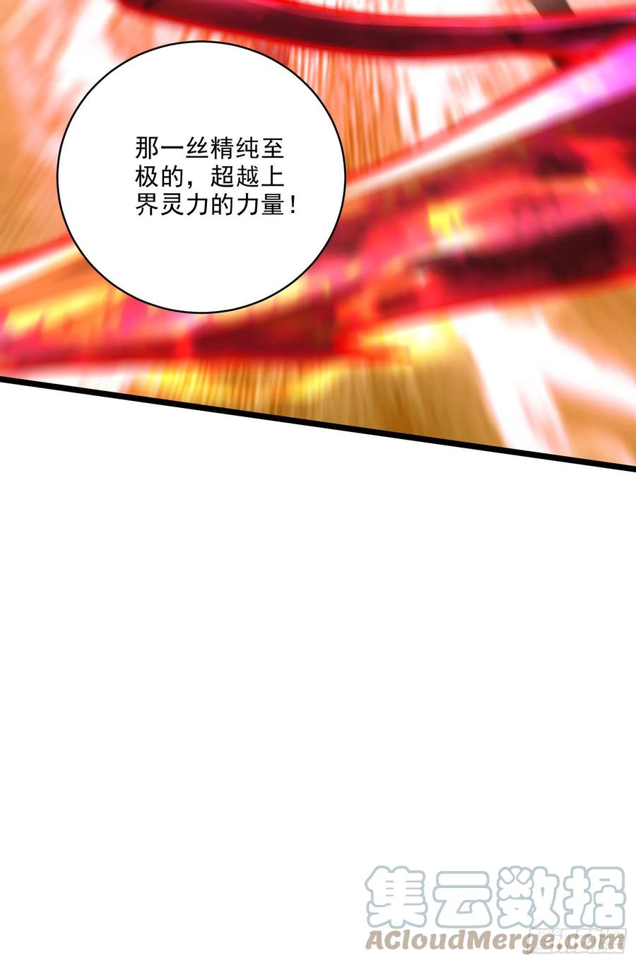 《总有道侣逼我双修》第272话 别怕我在 第39页