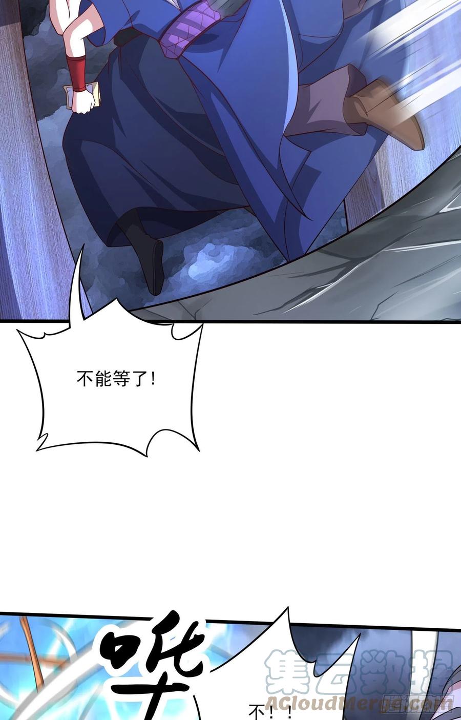 《总有道侣逼我双修》第272话 别怕我在 第5页