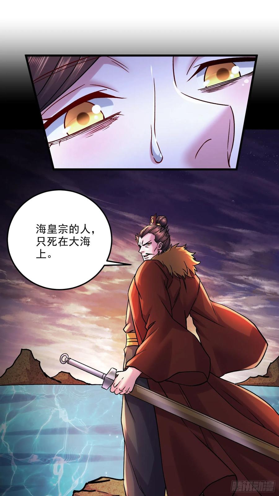 《总有道侣逼我双修》第272话 别怕我在 第26页