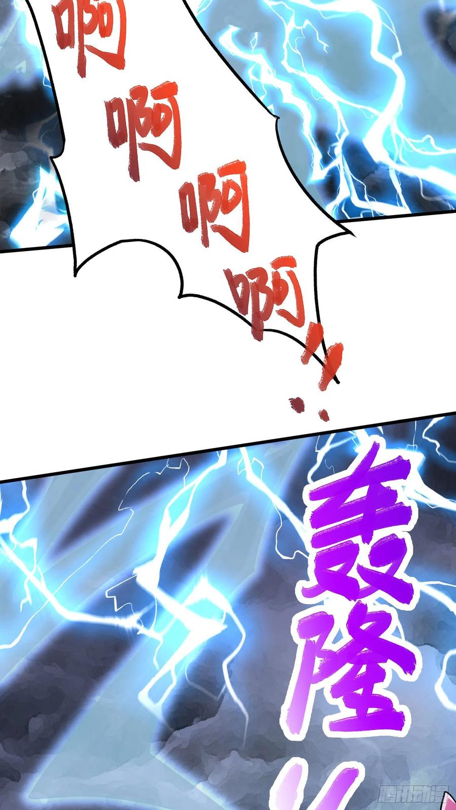 《总有道侣逼我双修》第272话 别怕我在 第30页