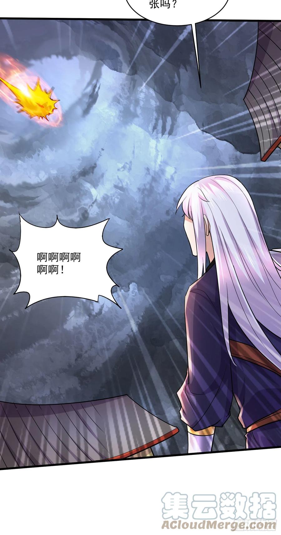 《总有道侣逼我双修》第272话 别怕我在 第11页