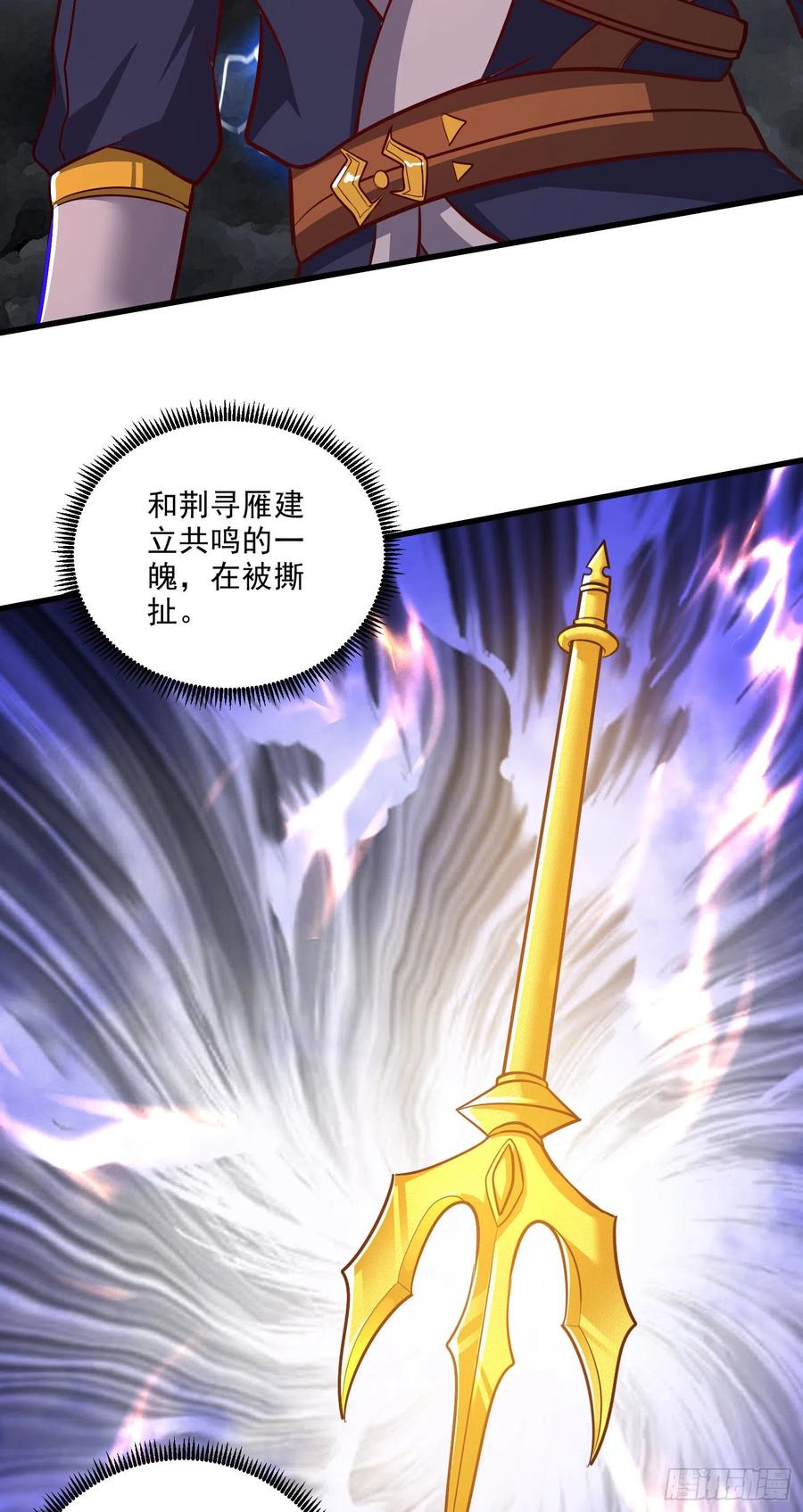 《总有道侣逼我双修》第272话 别怕我在 第20页