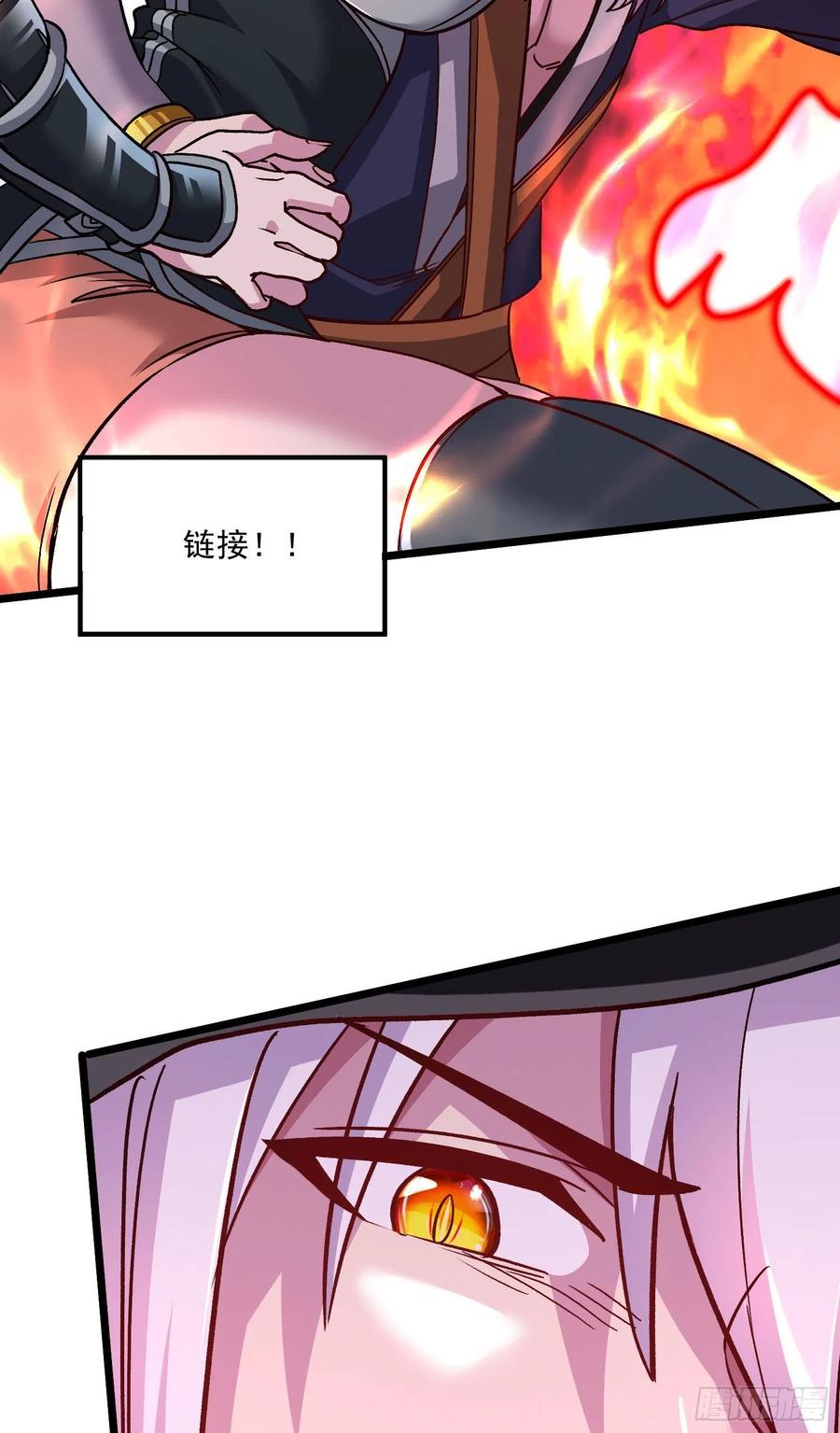 《总有道侣逼我双修》第272话 别怕我在 第36页