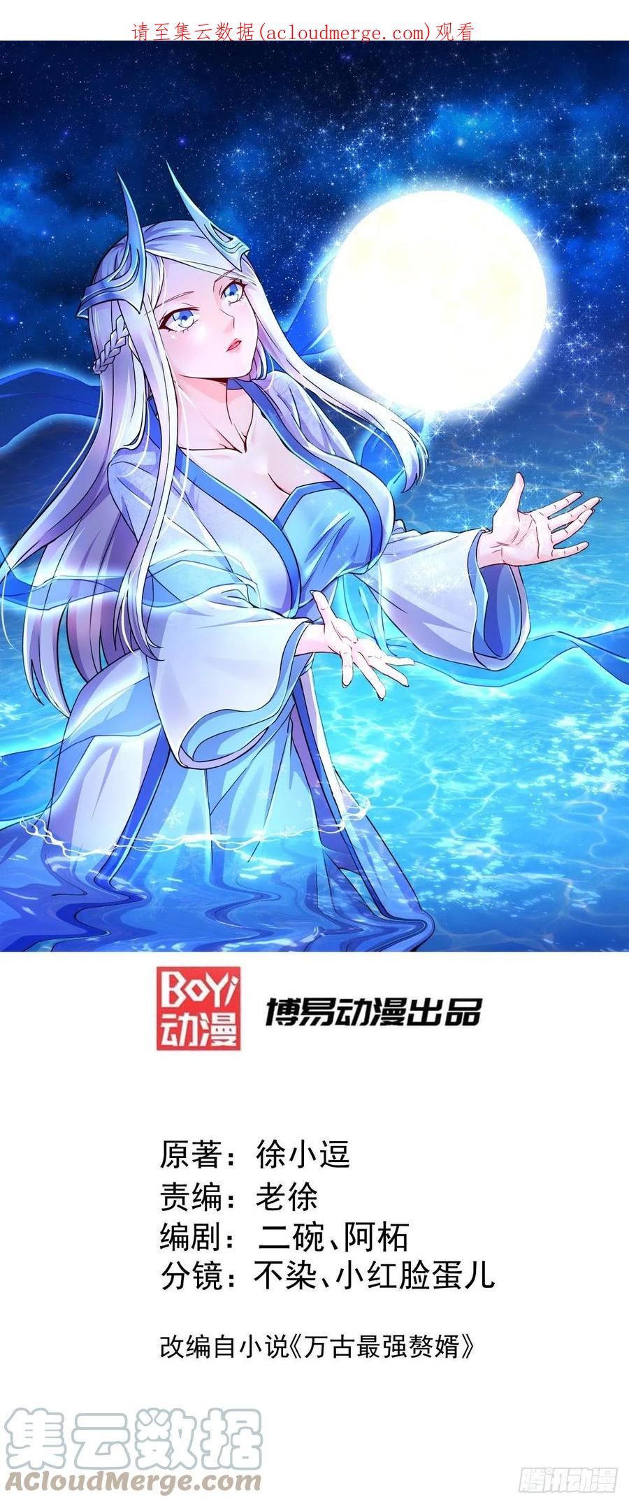 《总有道侣逼我双修》第272话 别怕我在 第1页