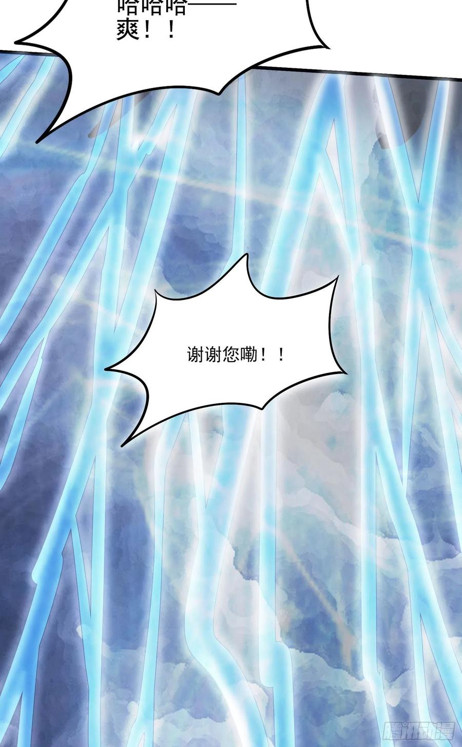 《总有道侣逼我双修》第273话 幽冥吞天雷 第18页