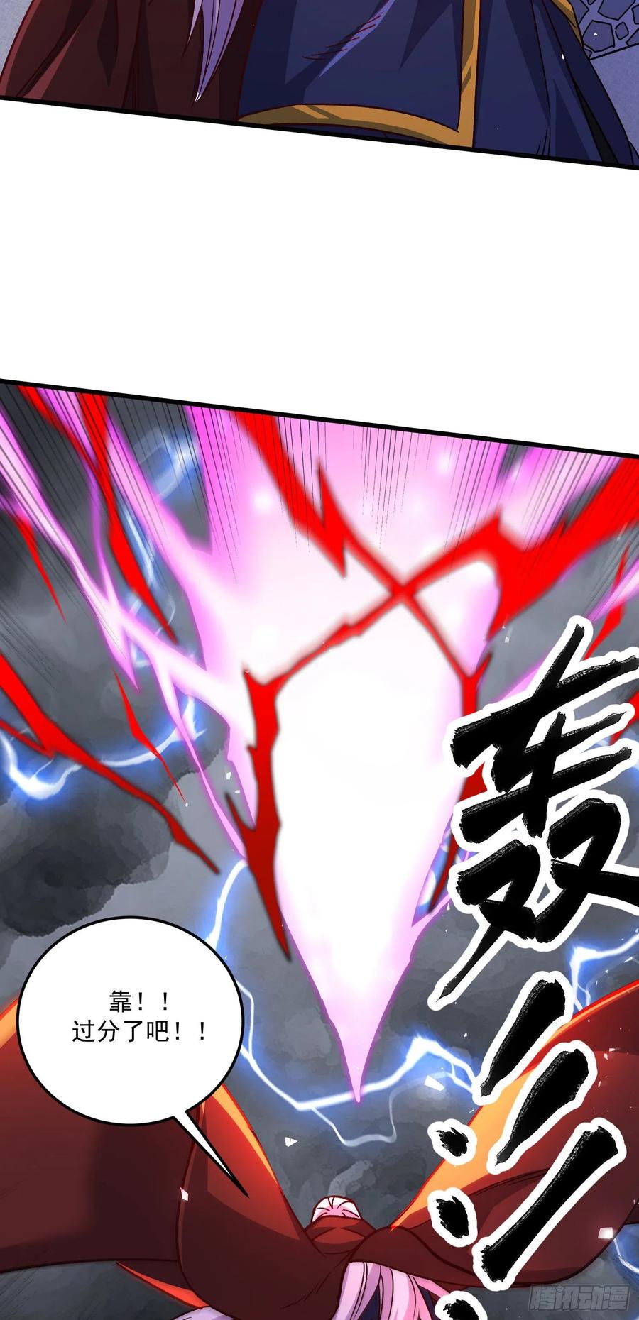 《总有道侣逼我双修》第273话 幽冥吞天雷 第14页
