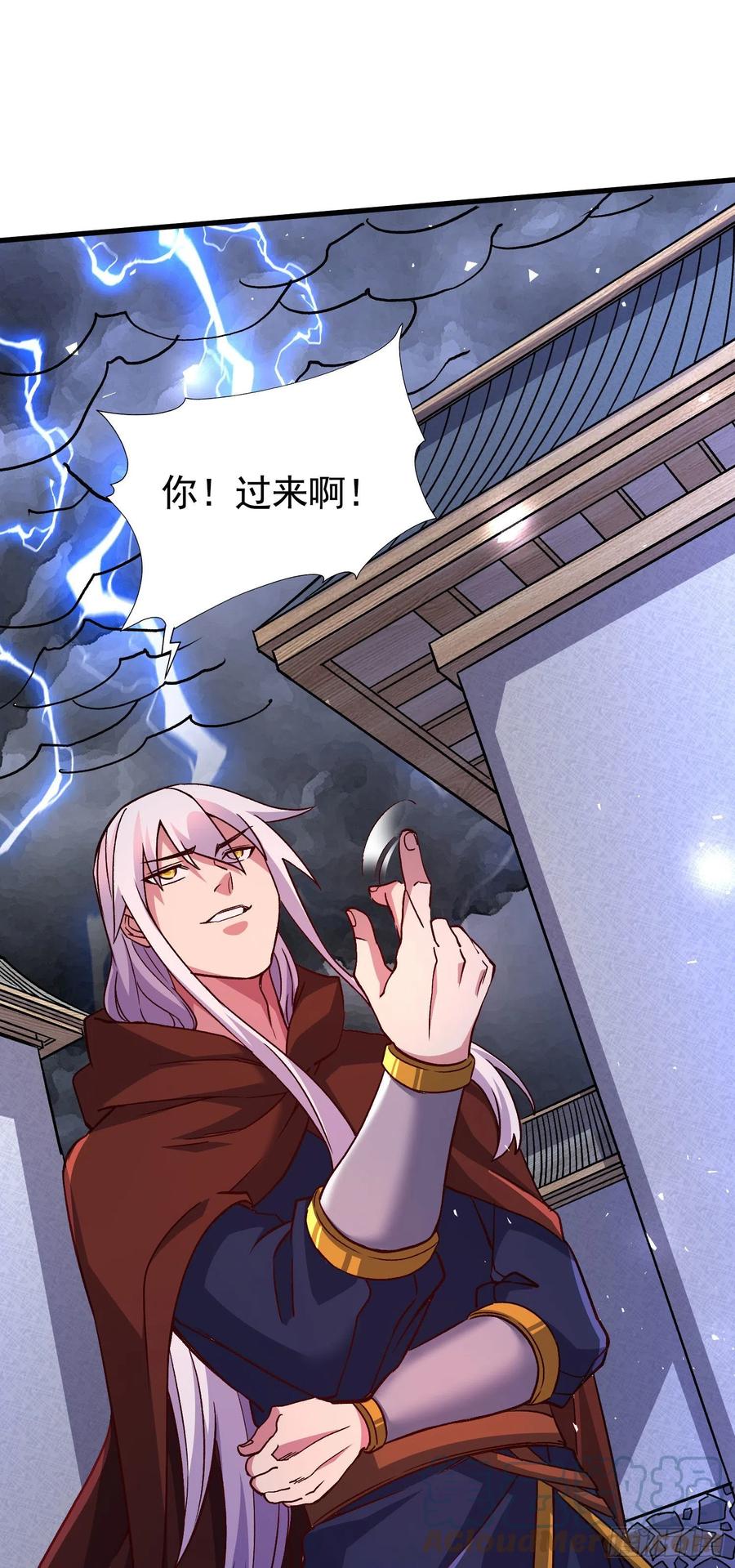 《总有道侣逼我双修》第273话 幽冥吞天雷 第13页