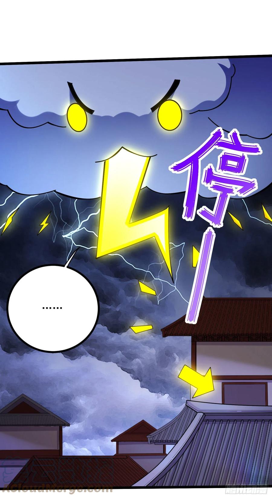 《总有道侣逼我双修》第273话 幽冥吞天雷 第25页