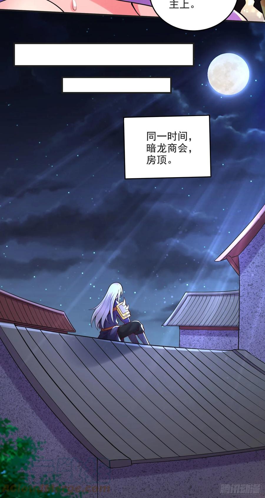 《总有道侣逼我双修》第274话 全员补强计划 第27页