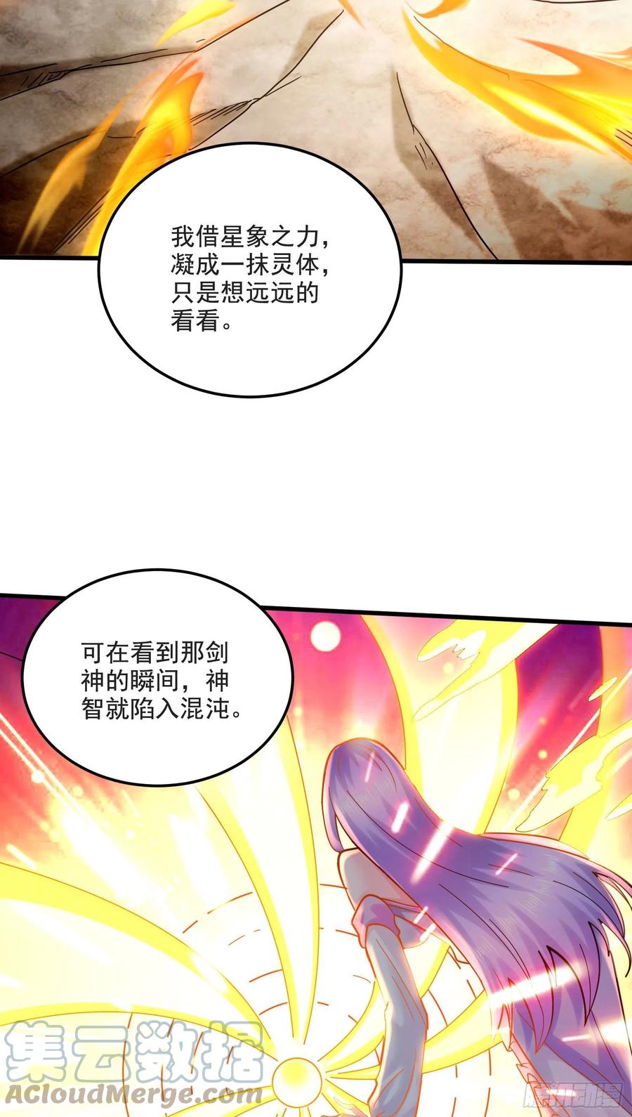 《总有道侣逼我双修》第274话 全员补强计划 第7页