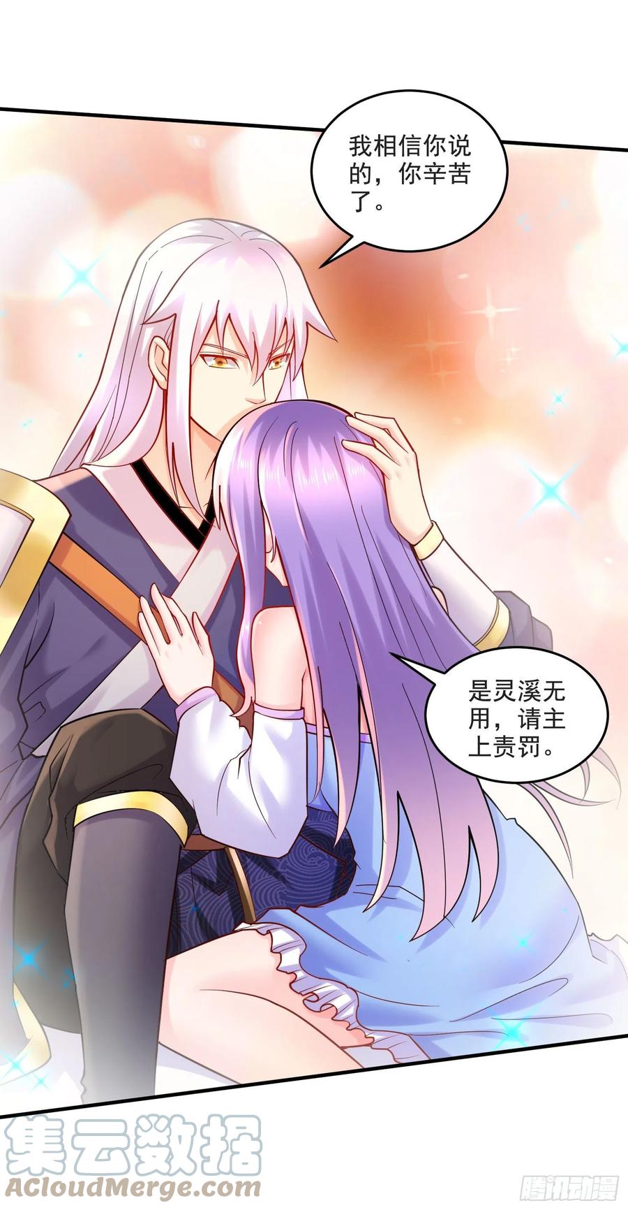 《总有道侣逼我双修》第274话 全员补强计划 第17页