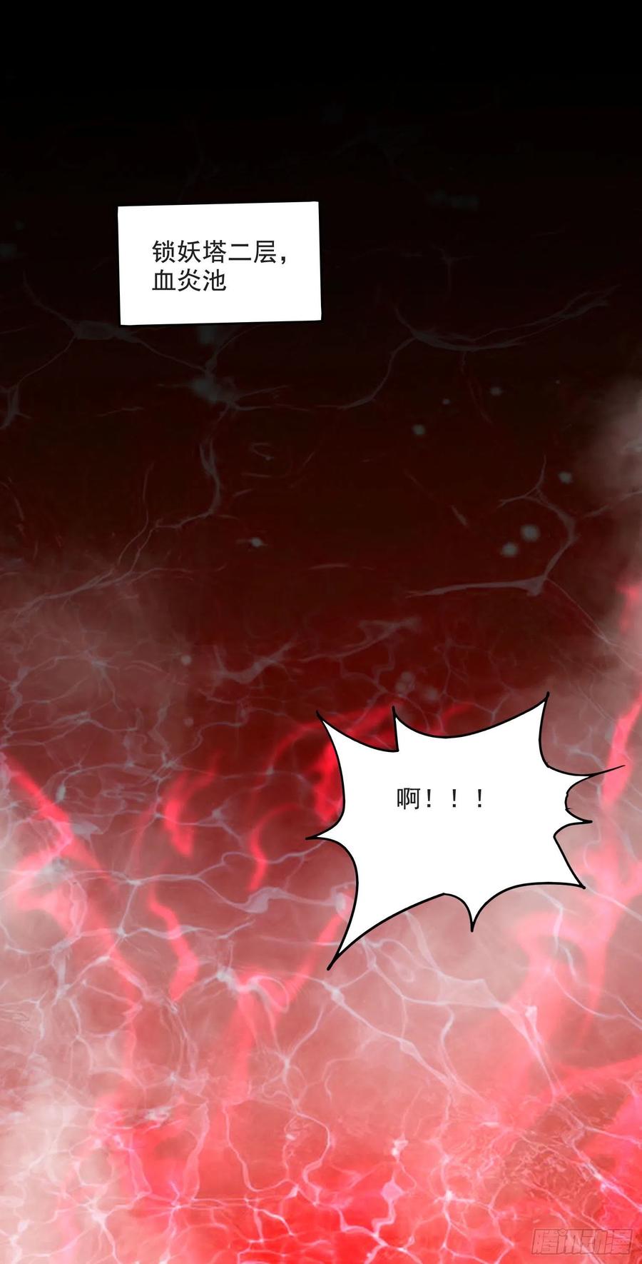 《总有道侣逼我双修》第274话 全员补强计划 第24页