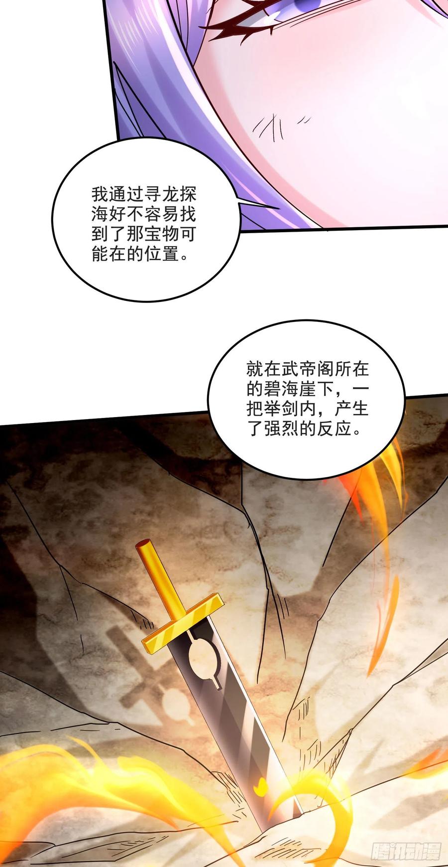 《总有道侣逼我双修》第274话 全员补强计划 第6页