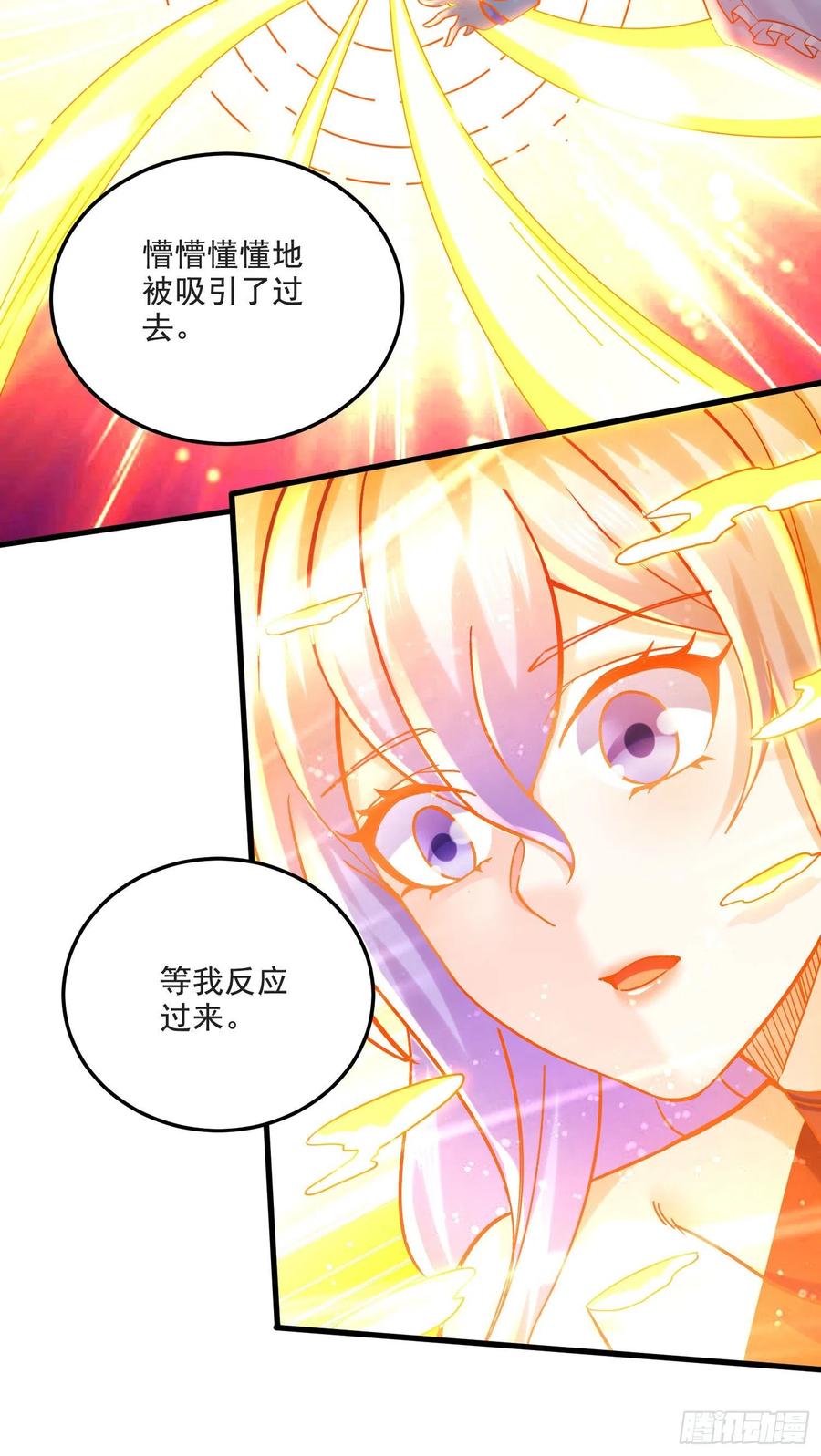 《总有道侣逼我双修》第274话 全员补强计划 第8页