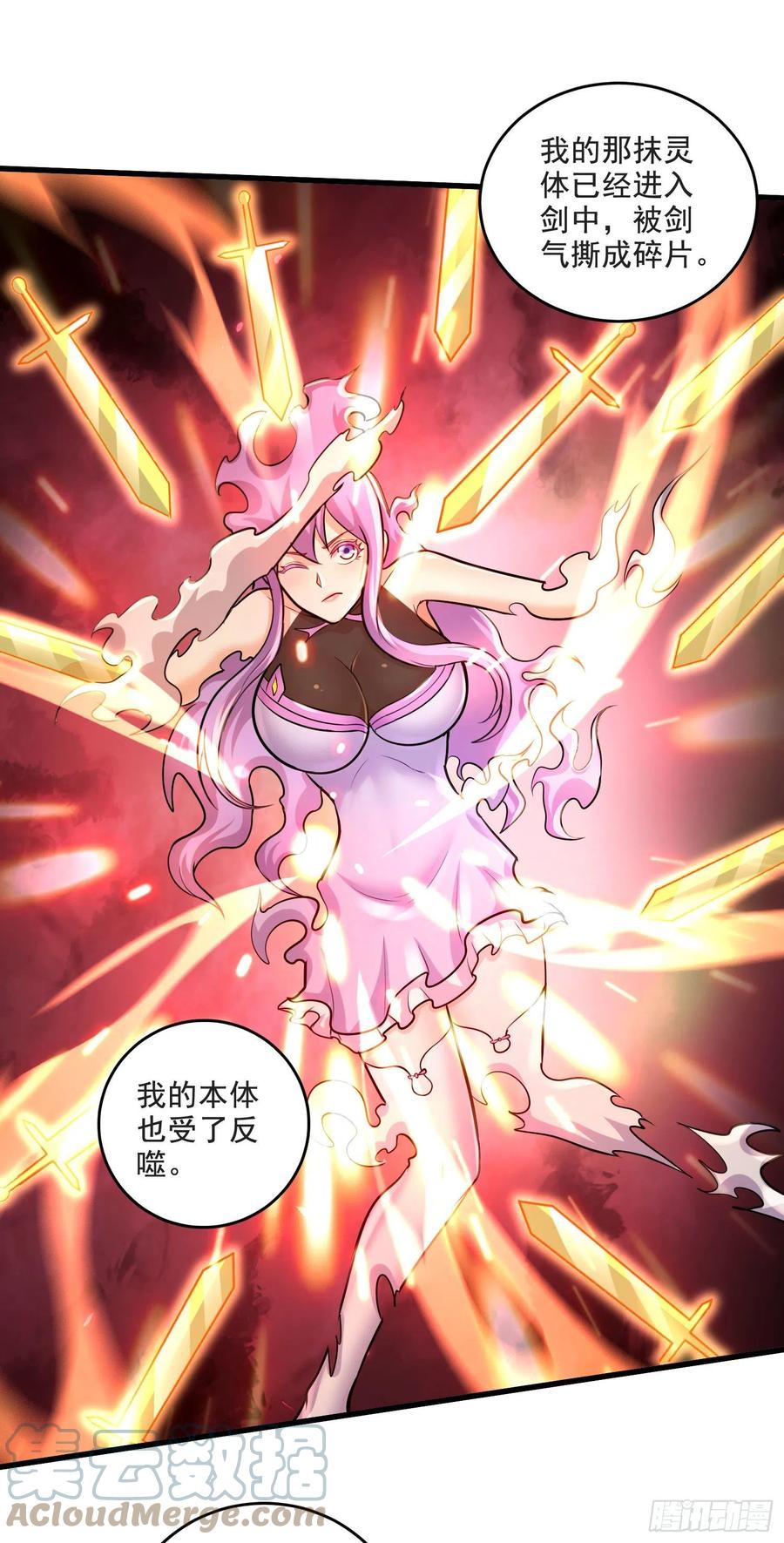 《总有道侣逼我双修》第274话 全员补强计划 第9页