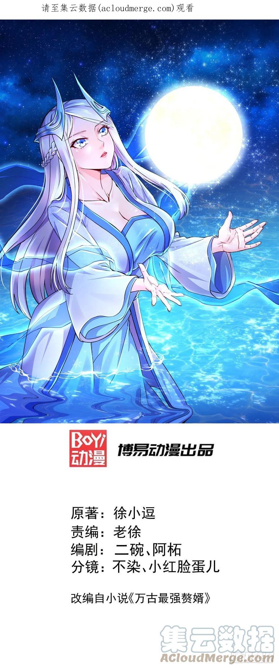 《总有道侣逼我双修》第274话 全员补强计划 第1页