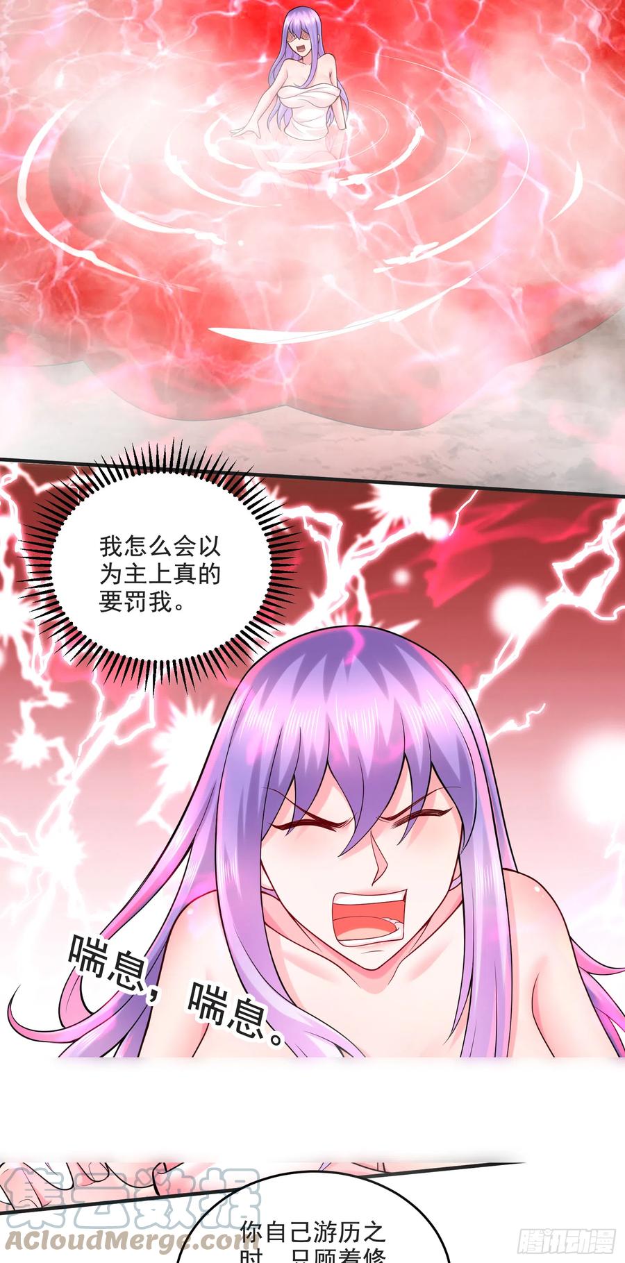 《总有道侣逼我双修》第274话 全员补强计划 第25页