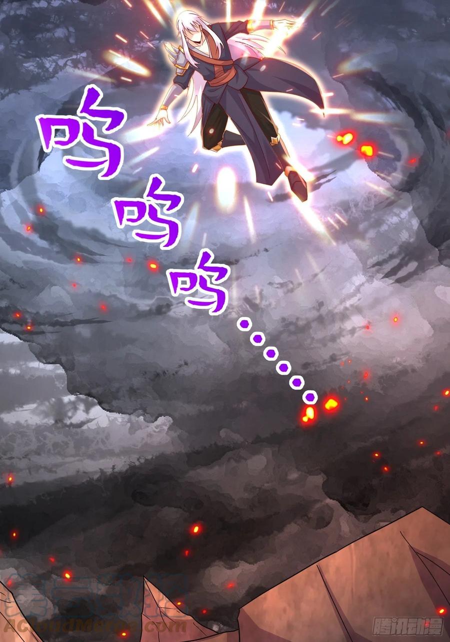 《总有道侣逼我双修》第275话 女帝的记忆 第29页