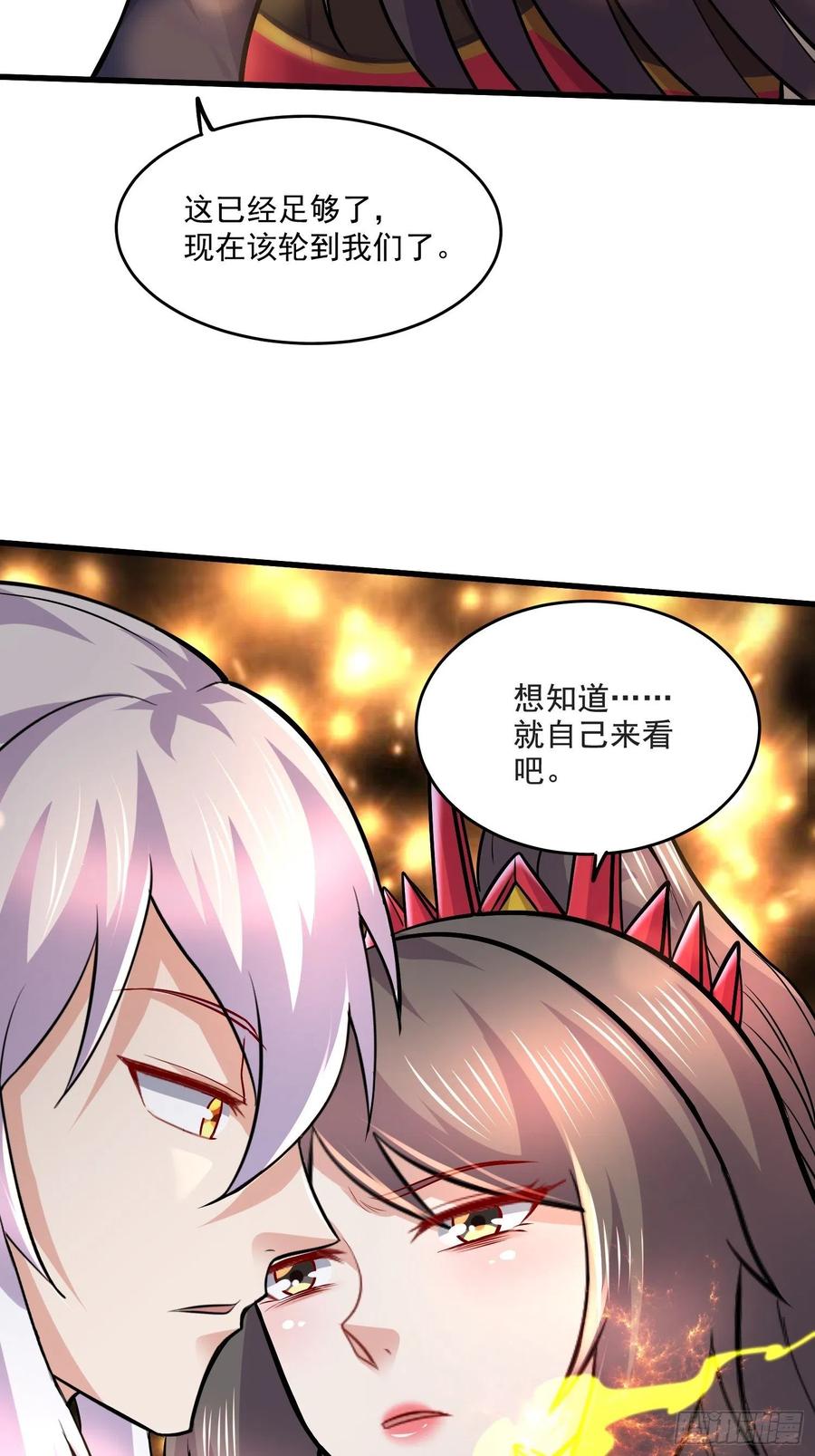 《总有道侣逼我双修》第275话 女帝的记忆 第24页