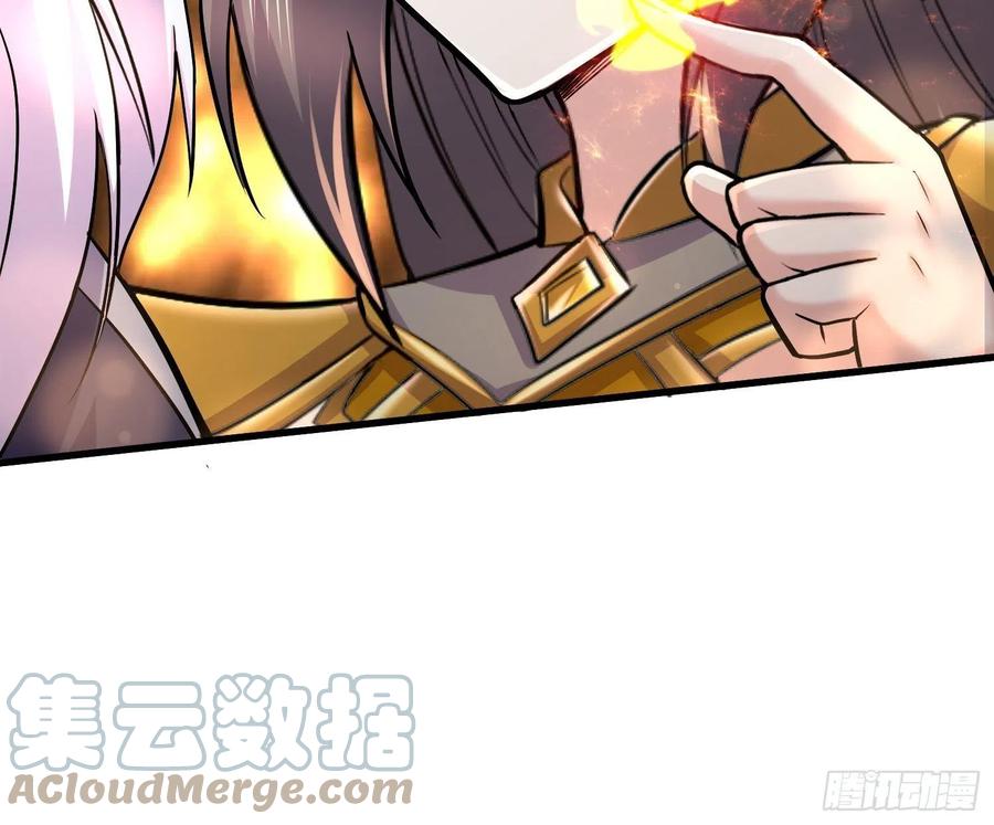 《总有道侣逼我双修》第275话 女帝的记忆 第25页
