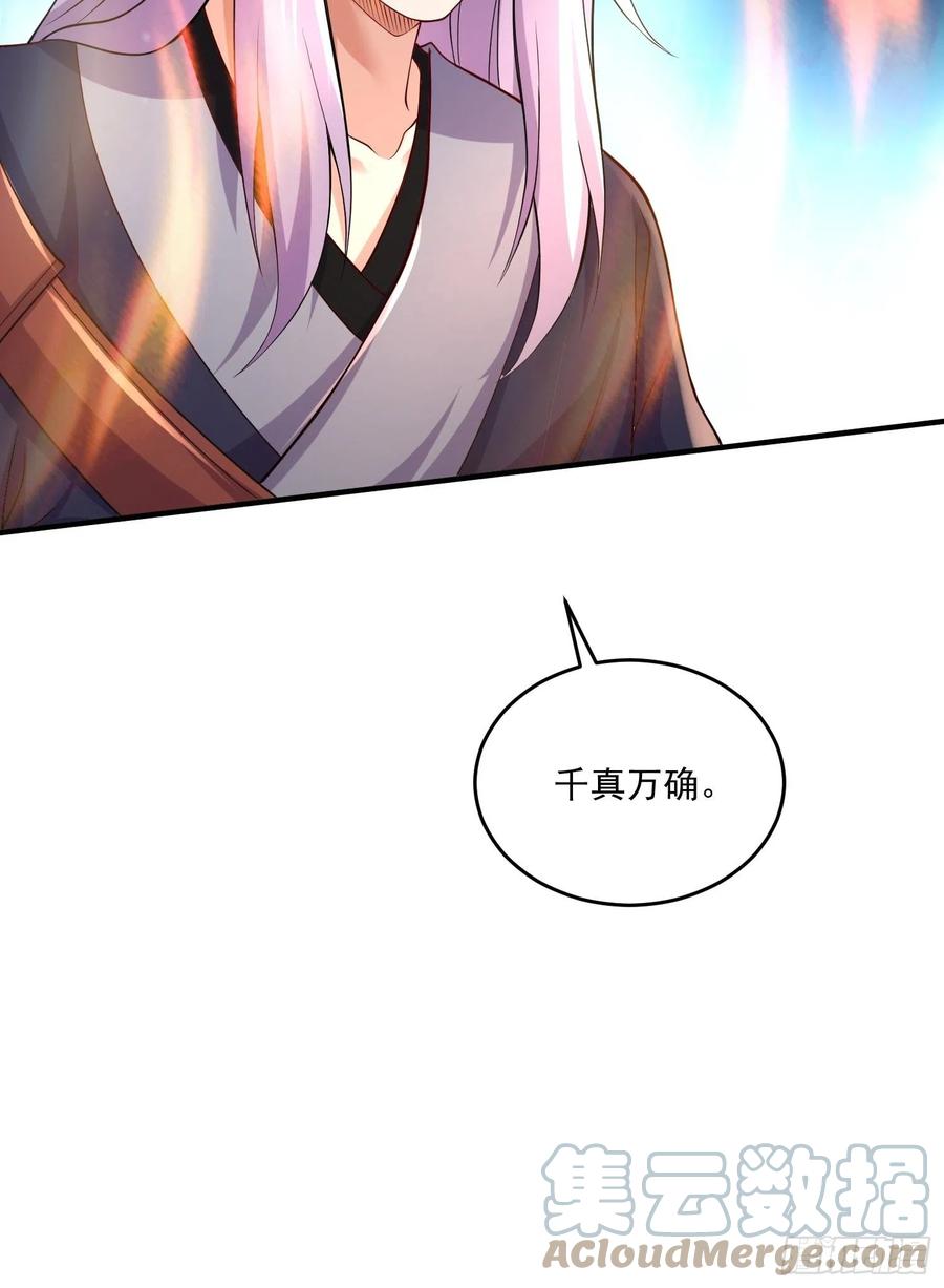 《总有道侣逼我双修》第275话 女帝的记忆 第17页