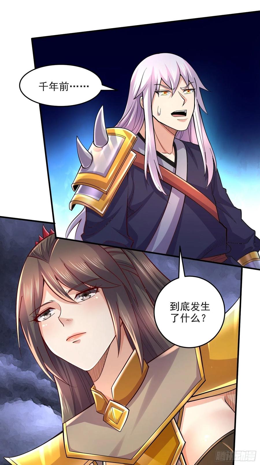 《总有道侣逼我双修》第275话 女帝的记忆 第6页